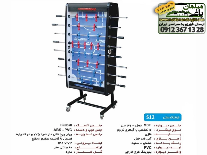 مشخصات ارزان‌ترین قیمت میز فوتبال دستی تاشو حرفه‌ای مدل s12 المپیک بدنه mdf
