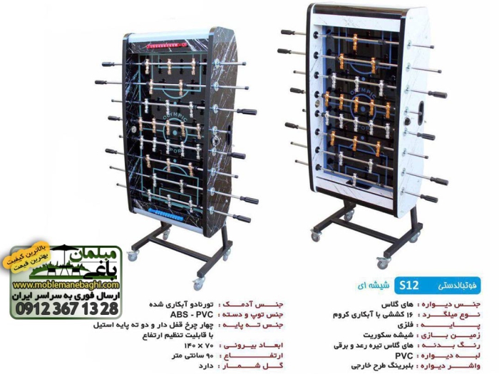 مشخصات کامل میز فوتبال دستی تاشو حرفه‌ای مدل s12 کف شیشه برند المپیک در دو رنگ سفید و مشکی بدنه های گلاس و کف شیشه