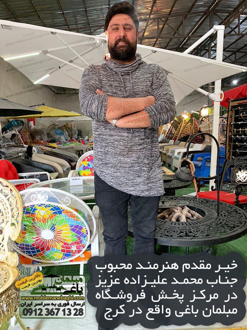 حضور آقای محمد علیزاده هنرمند محبوب ایرانی در مرکز پخش فروشگاه مبلمان باغی در کرج