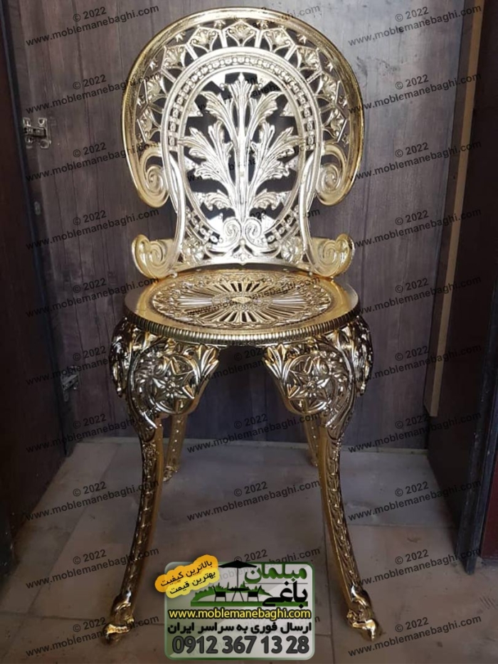 صندلی آلومینیومی طاووسی مدل جدید2022 رنگ طلایی آبکاری شده بسیار شیک و درجه یک مخصوص فضای باز و باغ و ویلا و تراس آپارتمان