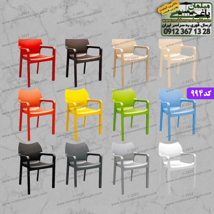 صندلی حصیری دسته دار مدرن کد994 با رنگ بندی متنوع و شاد شامل 12 رنگ شاد و زیبا مناسب رستوران و فضای باز