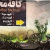 ست صندلی درختی و میز آتشدان گازی در کافه ای شیک به نام محراب در شهر بابلسر مازندران ارسالی مشتری مبلمان باغی